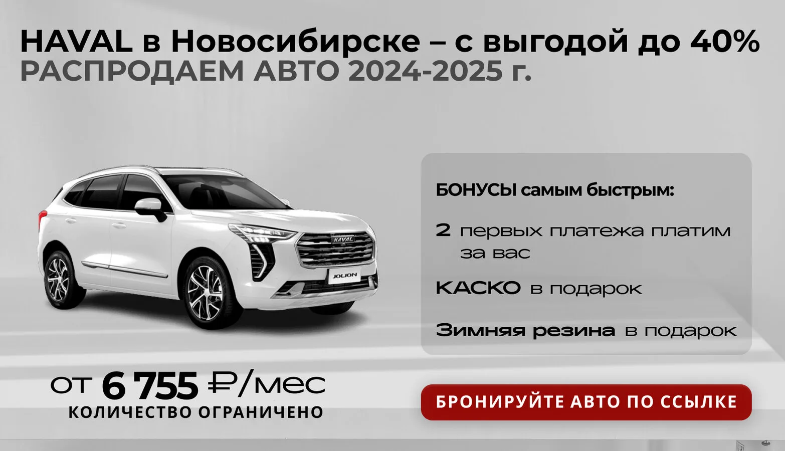 Изображение 1 к публикации «Подслушано | Новосибирск и Область»