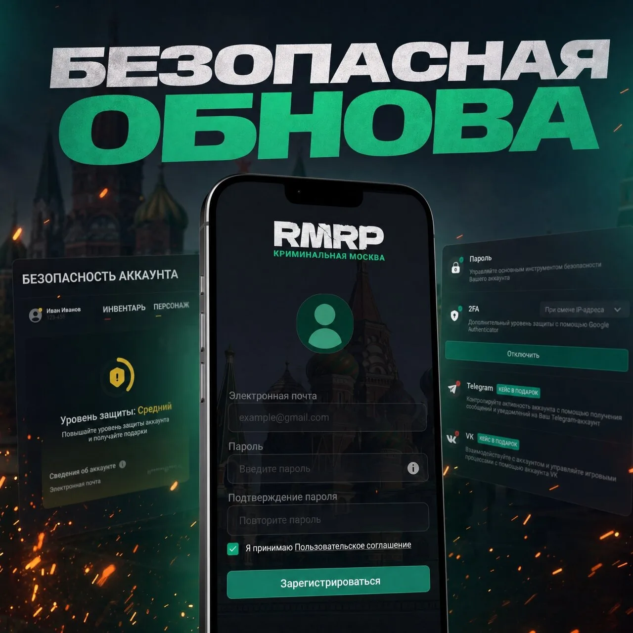 RMRP — Криминальная Москва выпустили обновление с обязательной регистрацией аккаунтов и дополнительн