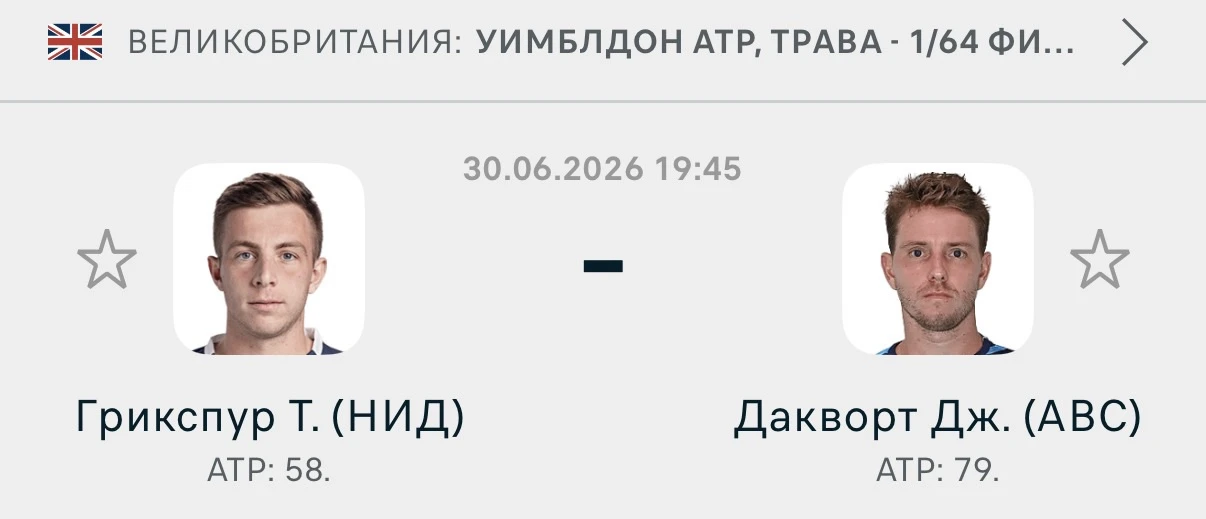 🇬🇧Уимблдон

Грикспур - Дакворт

Победа 1

Коэффициент: 1.60