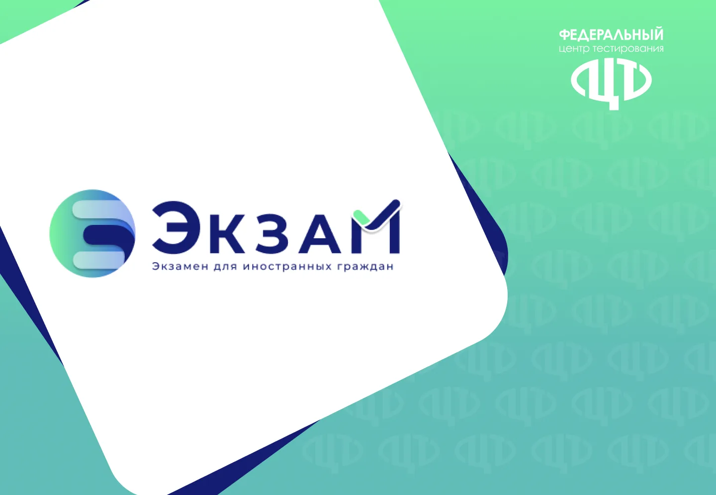⚡Уважаемые коллеги!

ФГБУ «ФЦТ» продолжает совершенствование программного комплекса «ЭкзаМ». Для про