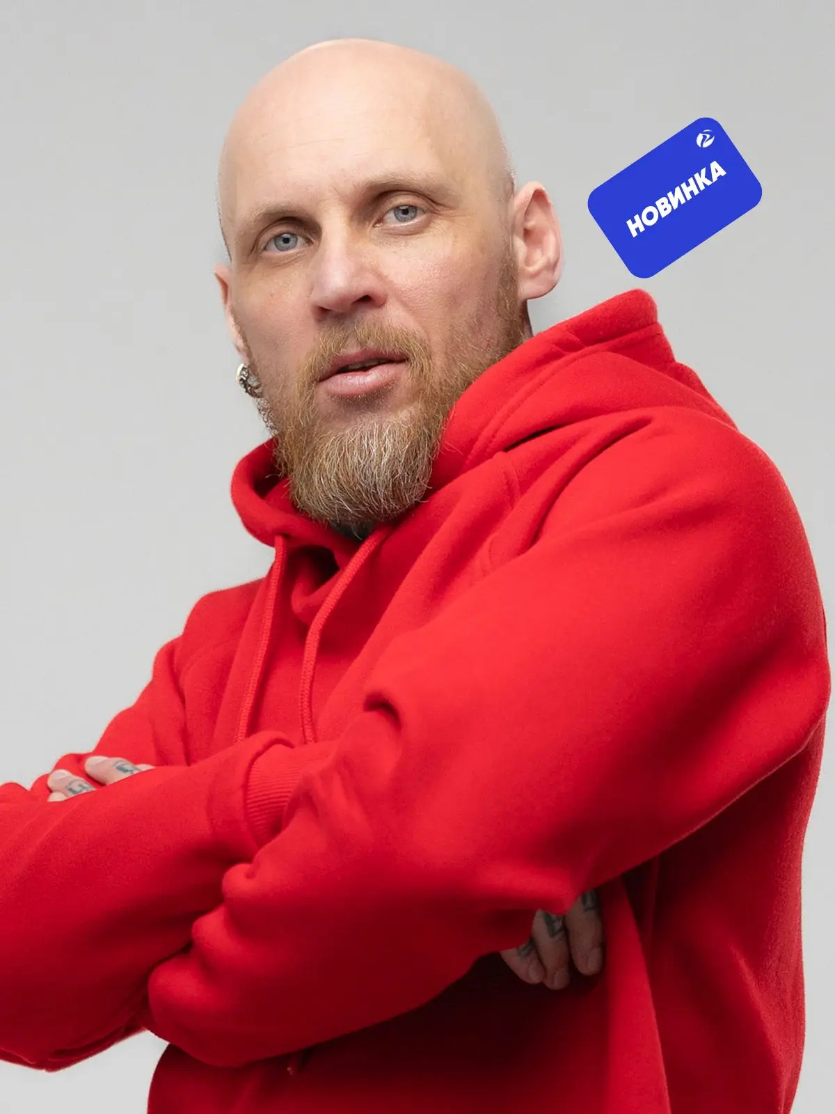 Новинка!