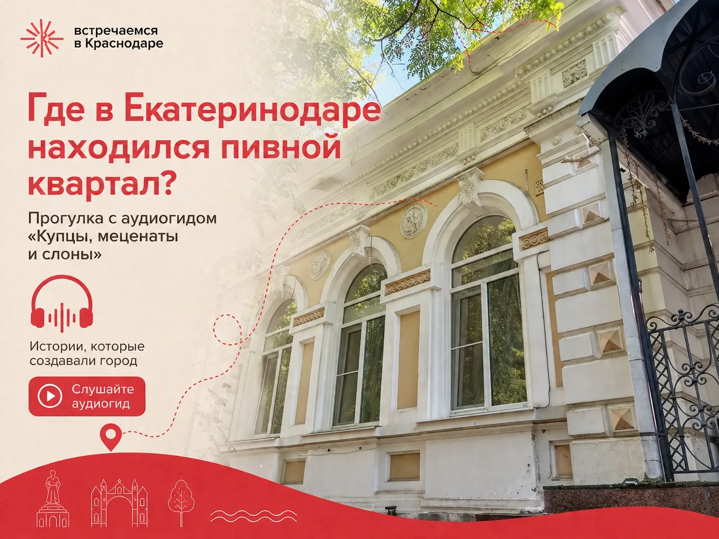 🍺 Где в Екатеринодаре находился пивной квартал?

Сегодня сложно представить, но на улице Мира когда