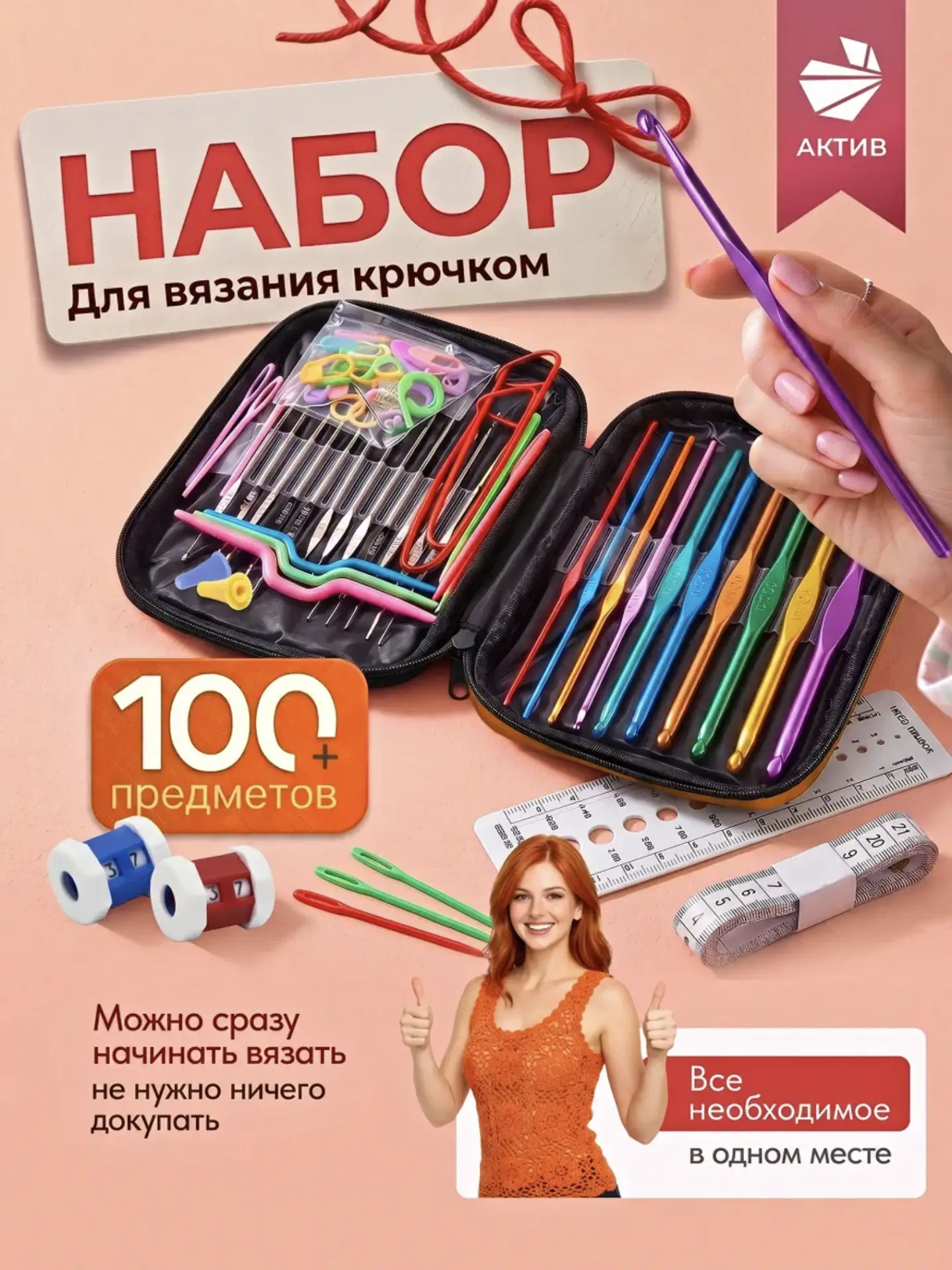 🧶 Давно хотели научиться вязать, но не знали с чего начать?

КУПИТЬ СО СКИДКОЙ 👐

Нашли для вас го