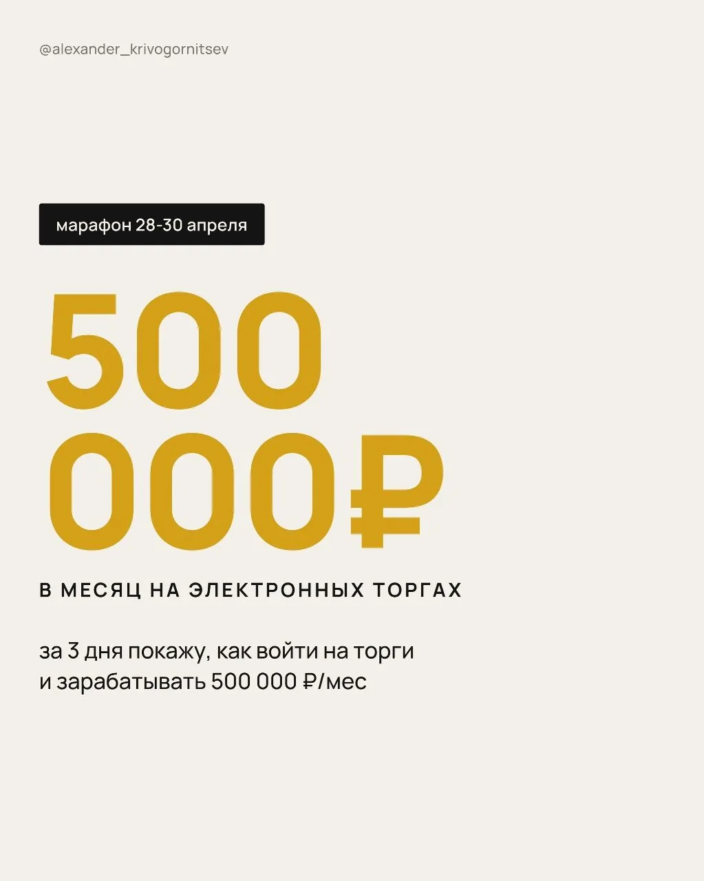 28–30 апреля проведу бесплатный 3-дневный марафон по электронным торгам.