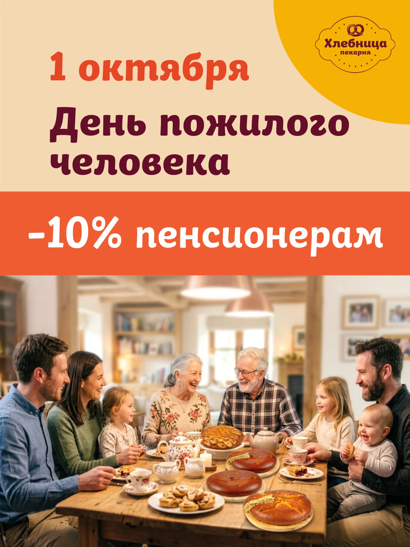 🍂 Осень — время уюта и семейных встреч за вкусным ужином.