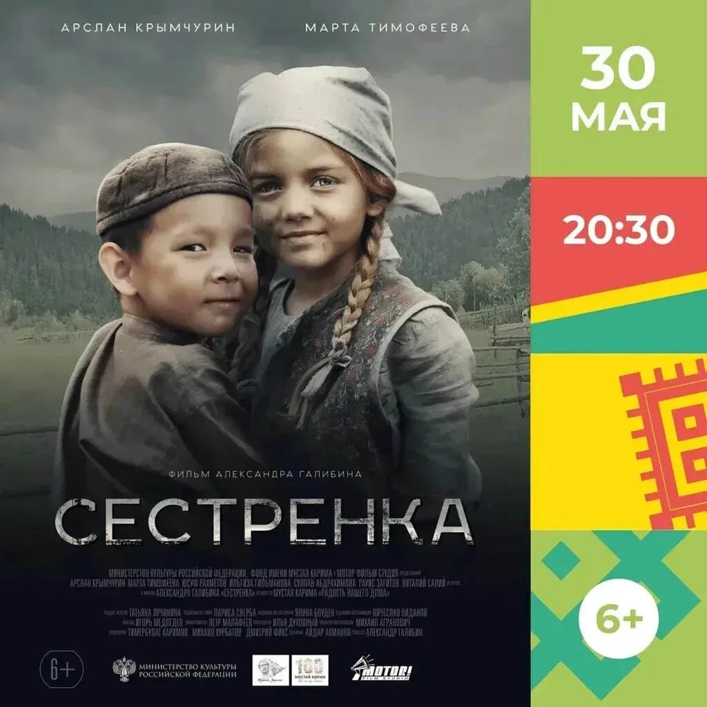 📚 Приглашаем на книжную ярмарку «Китап-Байрам» 📚  IV Международная книжная ярмарка объединит любител