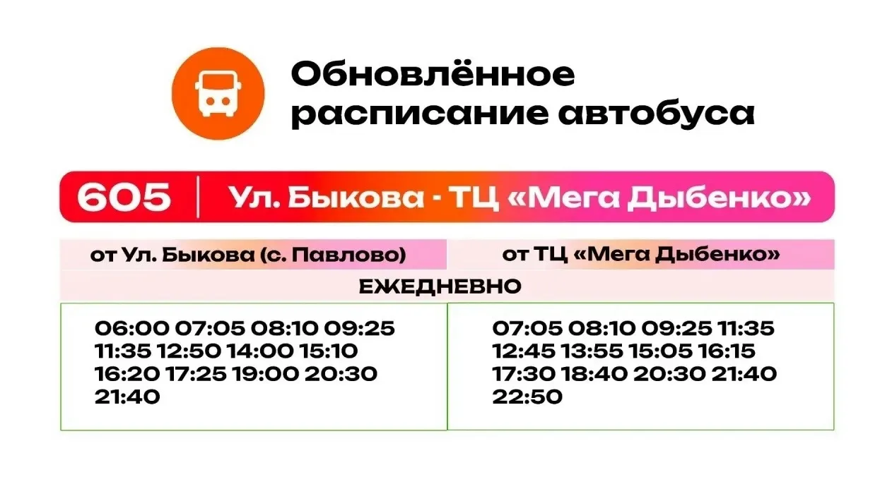 https://www.zanevkaorg.ru/news/plyus-chetyre-ostanovki-na-novom-marshrute/