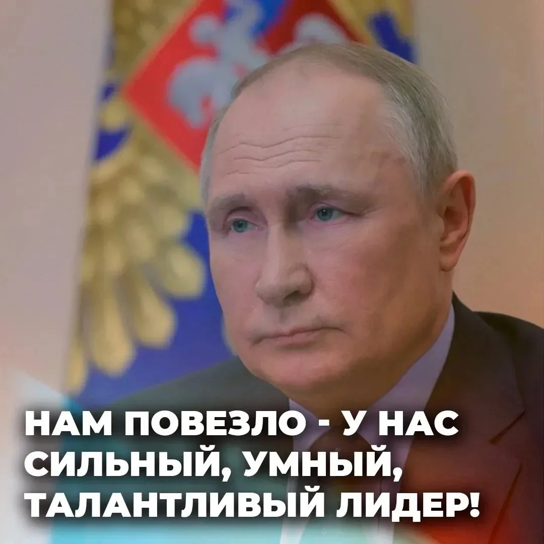 Самый лучший президент, согласны? - 💯