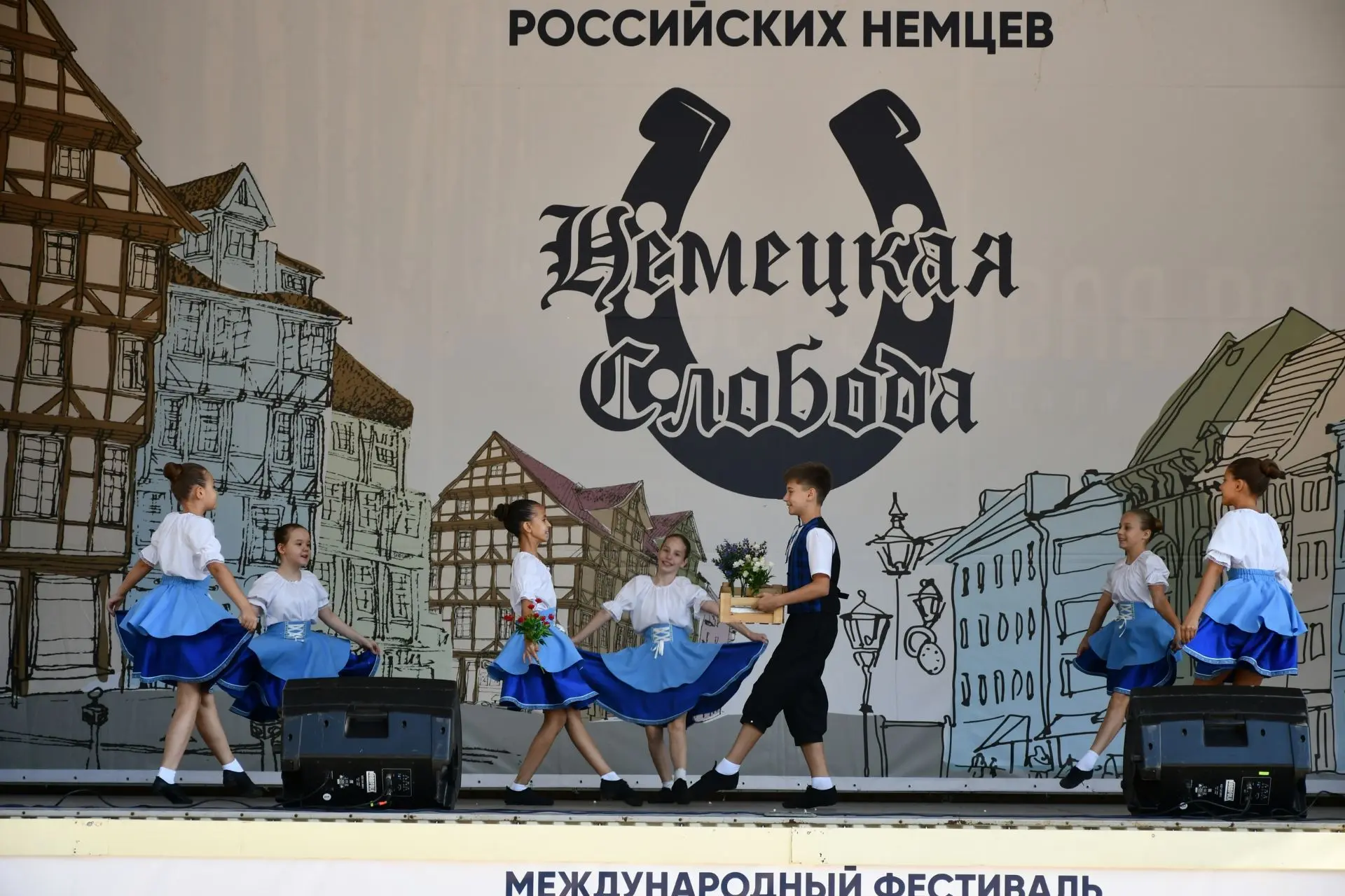 В Новосибирске прошел XI Международный фестиваль культуры российских немцев «Немецкая с...