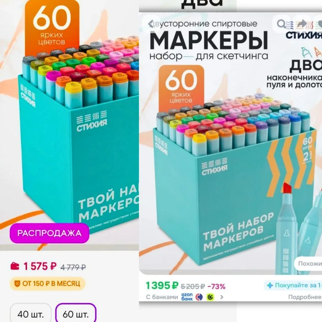 Сравниваем👌