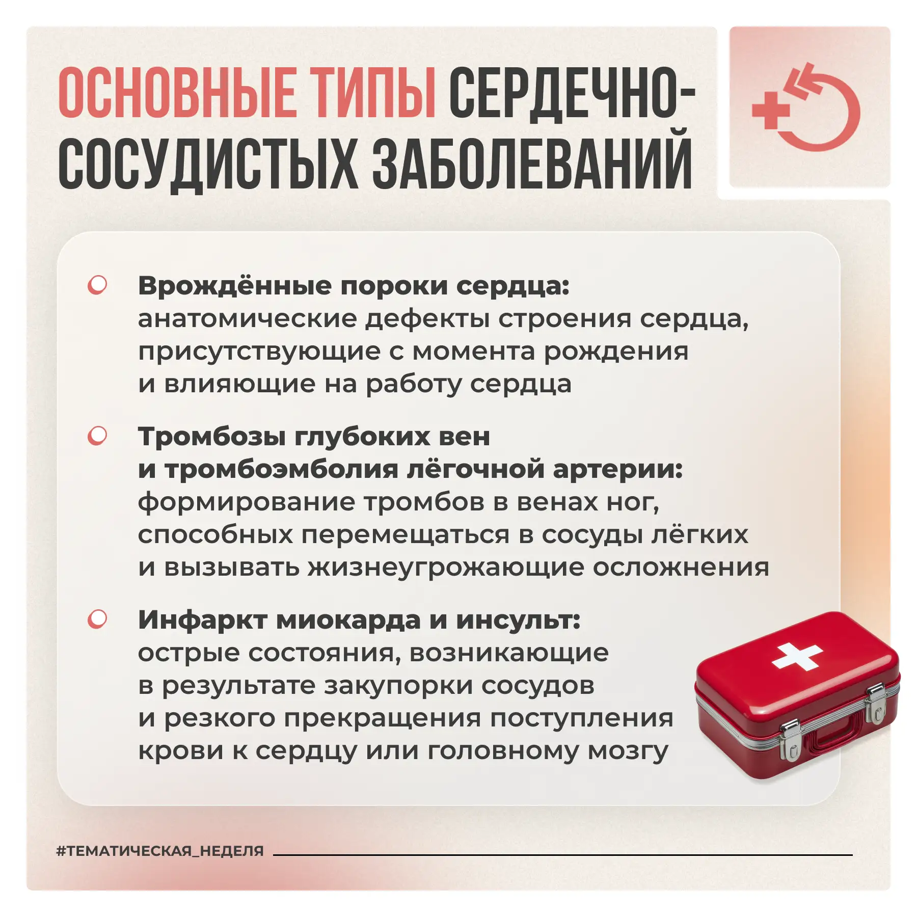 🫀 Сердце – ключевой орган организма, от его состояния зависит здоровье и продолжительность жизни. Ст