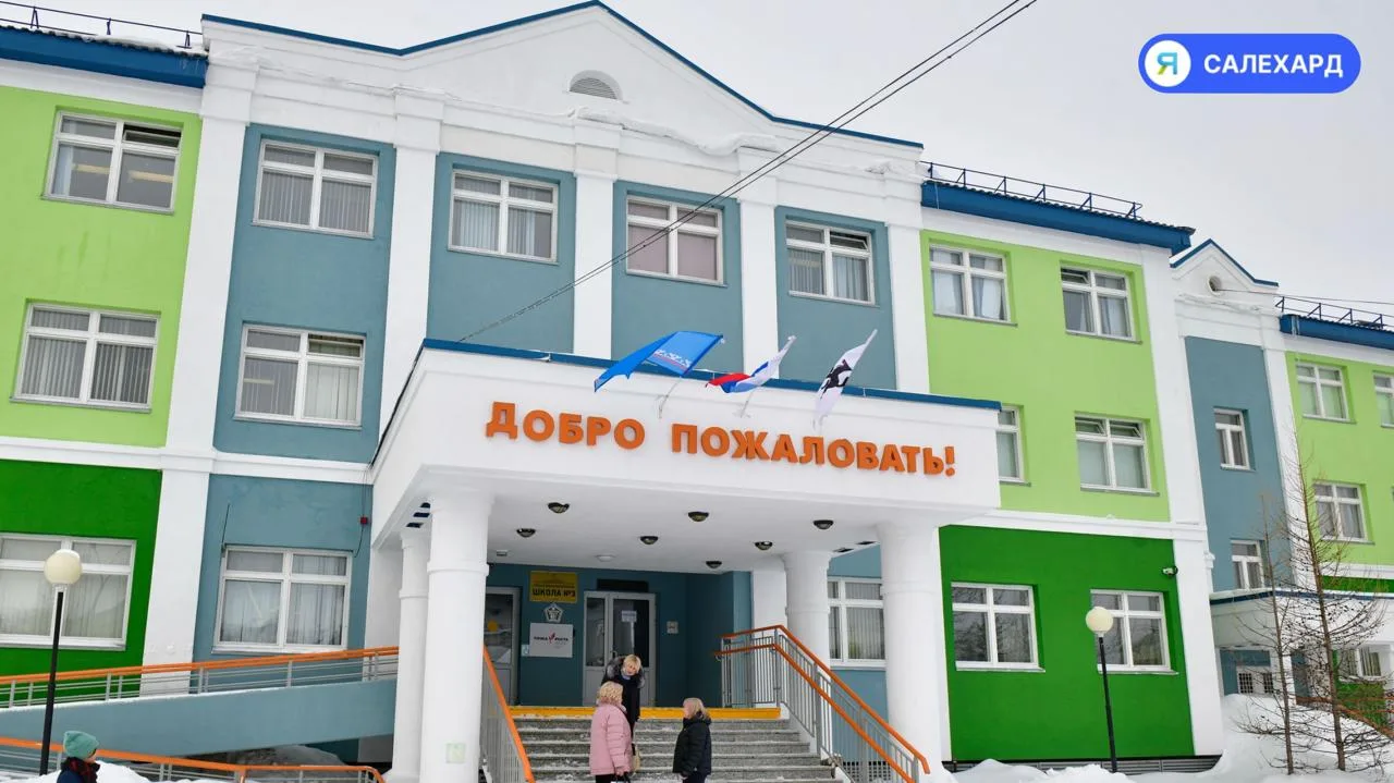 👨 🏫 Педагог школы № 3 представит Салехард на Форуме классных руководителей