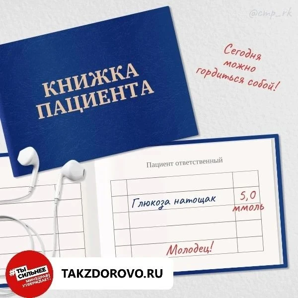 💥Физическая активность оказывает прямое влияние на то, как наш организм использует глю...