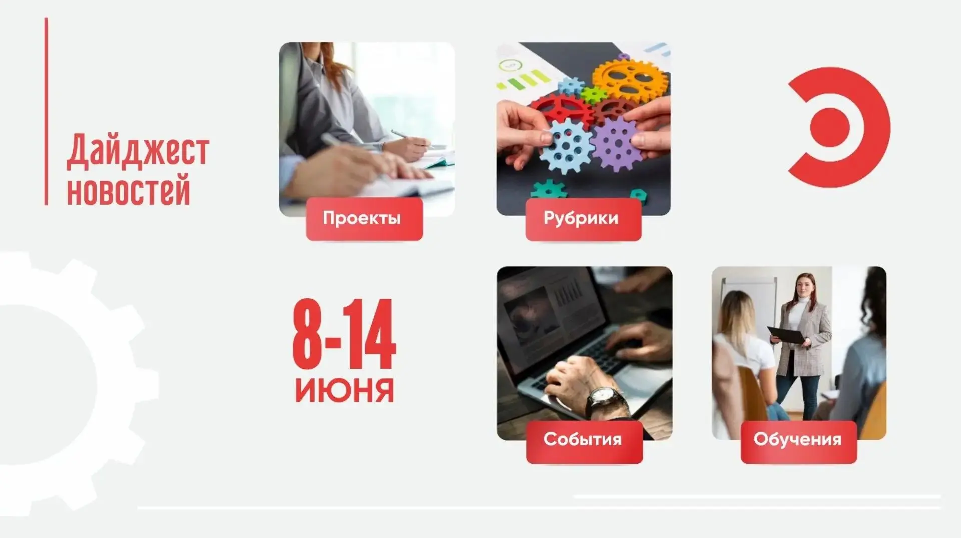 🔹Эта неделя короткая и насыщенная праздниками, но мы неустанно готовим для вас дайджест ключевых но