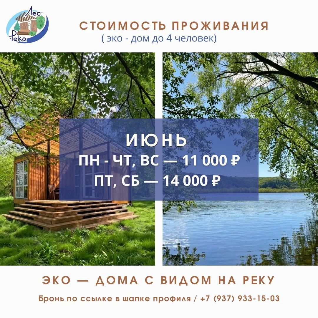 Что входит в стоимость отдыха в наших эко-домах? 🌲🏡