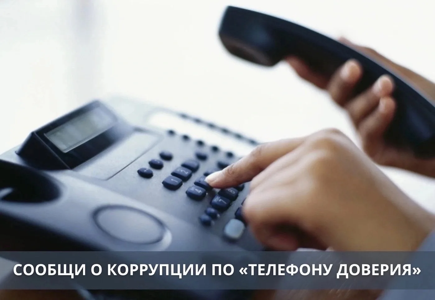 ☎ В целях совершенствования работы по защите прав и законных интересов граждан и органи...