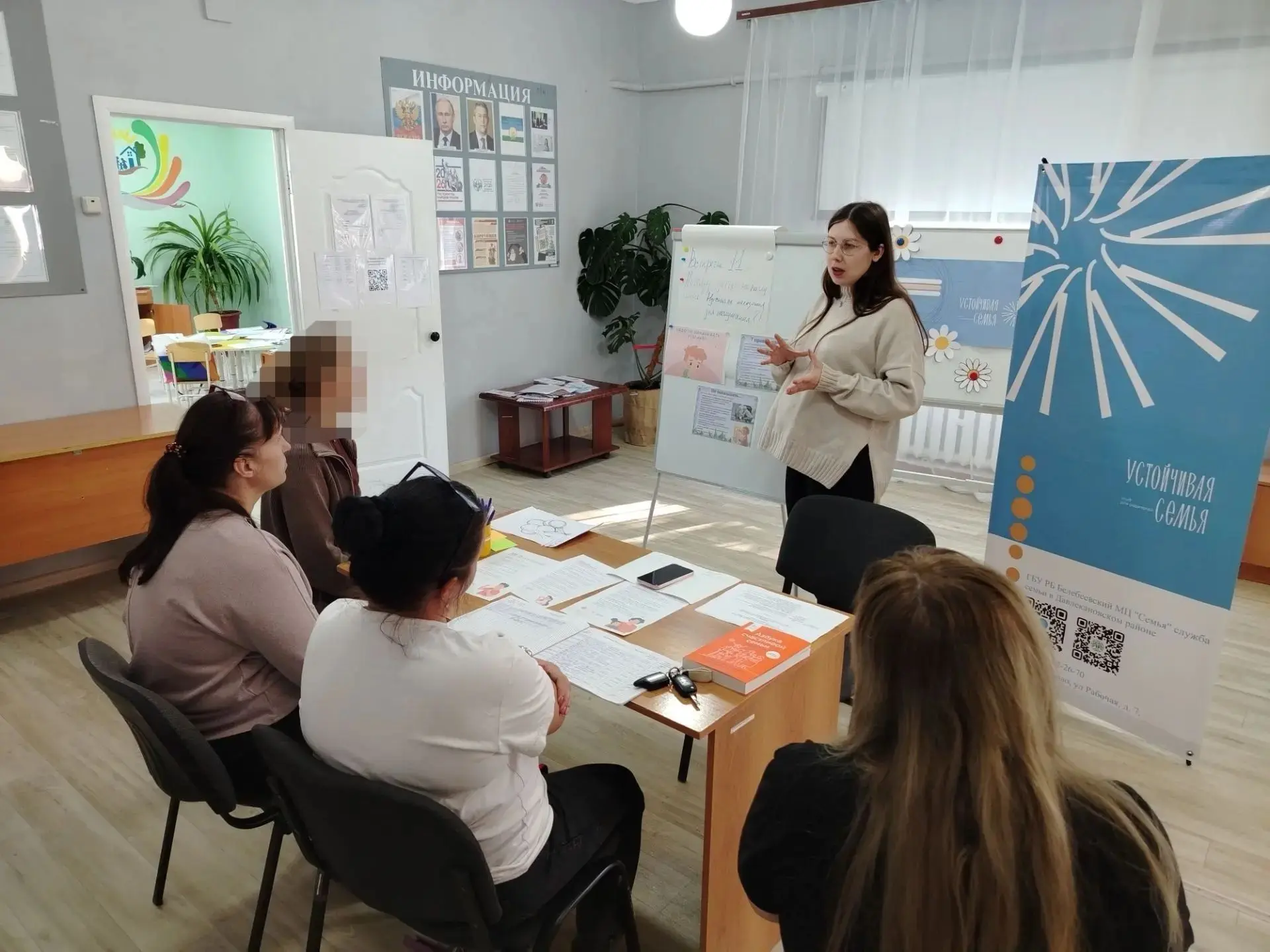 11‑я встреча клуба «Устойчивая семья» состоялась!