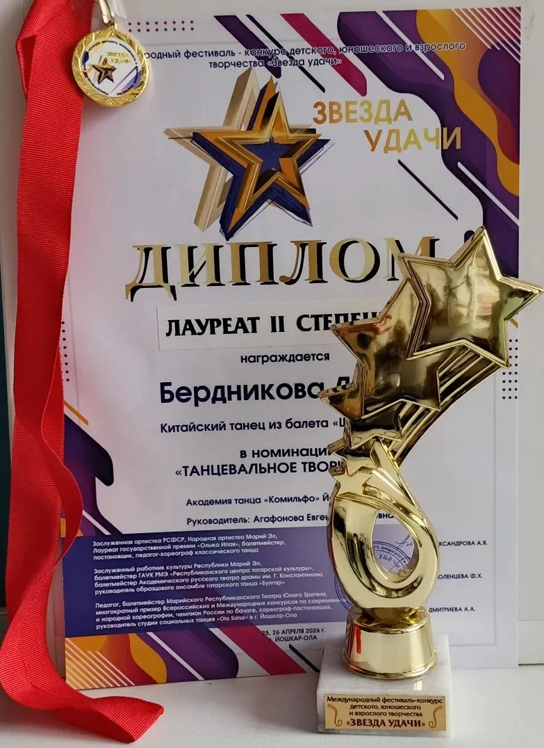 В минувшие выходные ученица 7 "д" класса Бердникова Дарья стала лауреатом II степени в номинации "Та