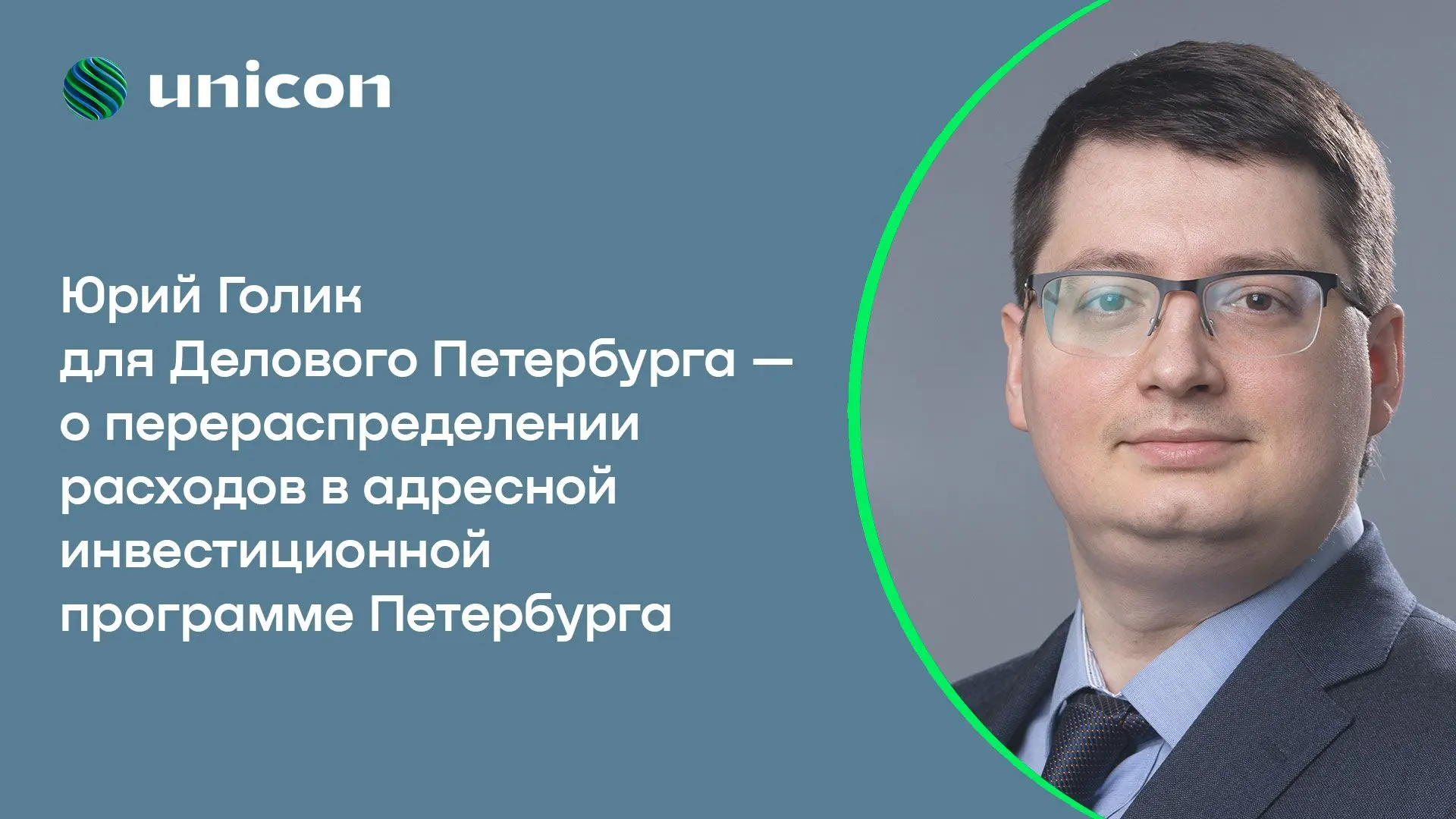 🔥 Деловой Петербург пишет о том, что Смольный перераспределил инвестрасходы на фоне сн...