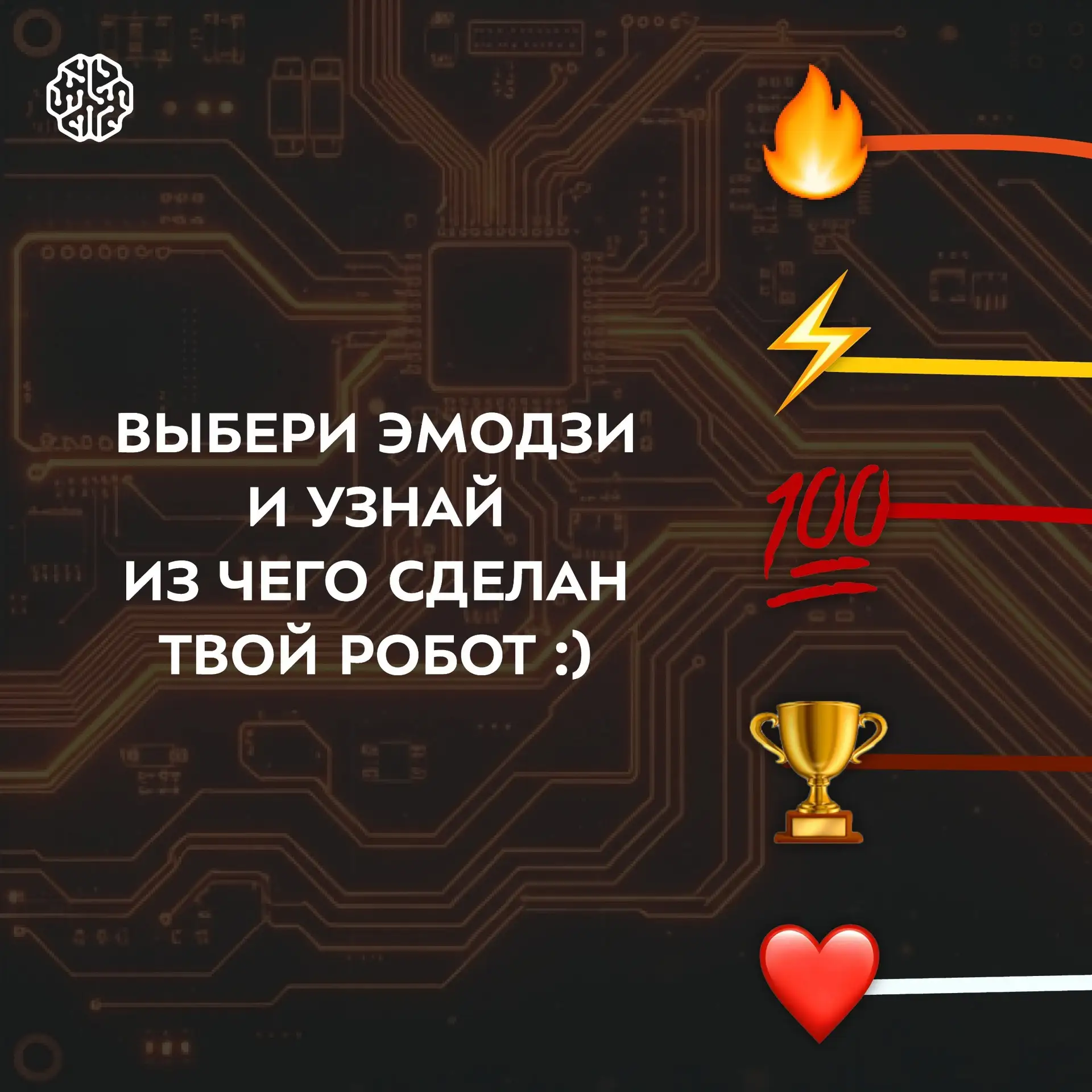 🤖 Создание робота — одна из сложнейших задач инженера: детали, конструкция, код и уникальность.

Вы