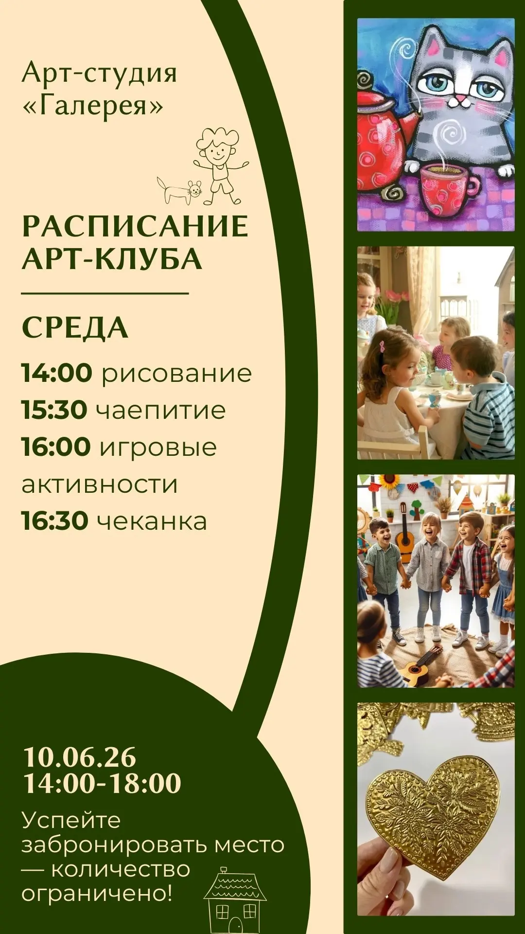 Наше расписание мастер-классов на сегодня😊