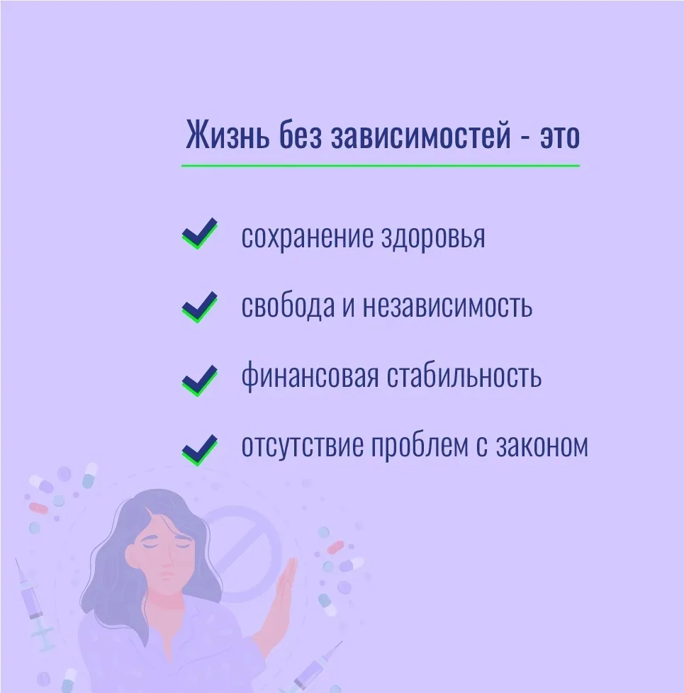 ‼️Наркомания - тяжёлое хроническое заболевание. За последние 20 лет актуальность проблемы наркомании