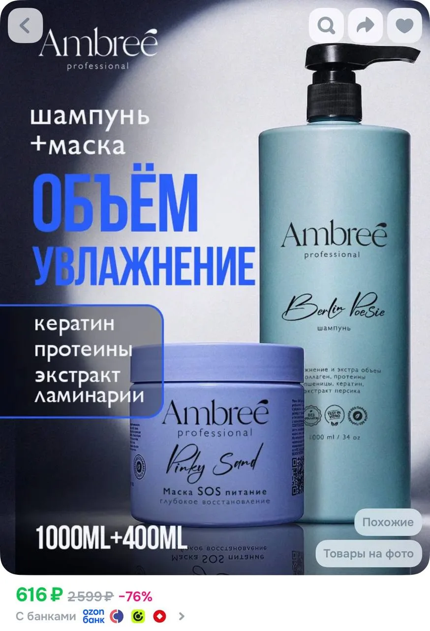 https://ozon.ru/t/wEDFujC