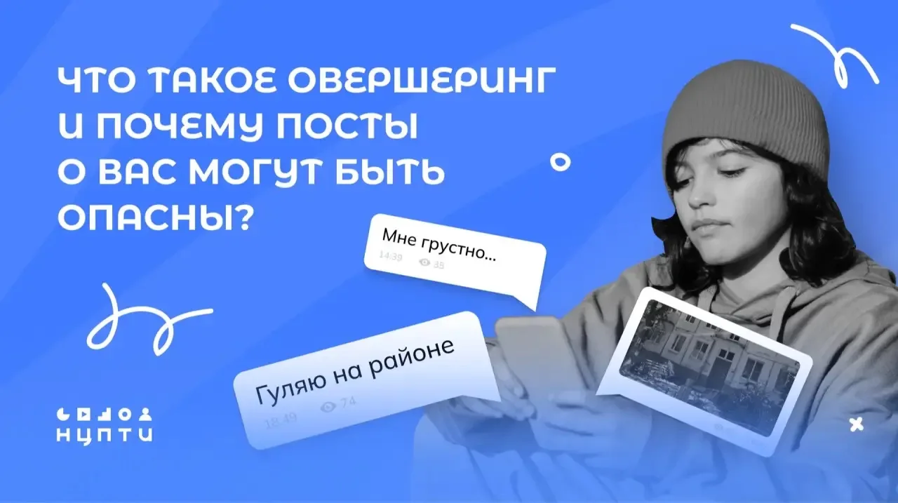 Несколько примеров того, как злоумышленники могут использовать информацию из личных бло...