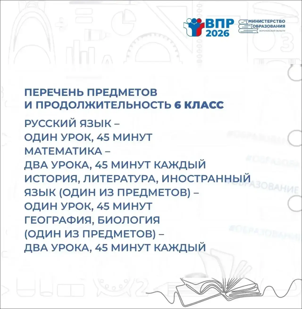 📚ПАМЯТКА РОДИТЕЛЯМ О   ВПР 2026 Уважаемые родители ⚠️ Подробнее о процедуре Всероссийских проверочны