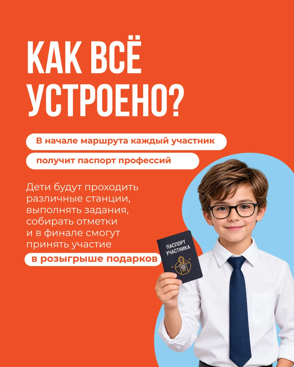 Как понять, какую профессию выбрать ребёнку? 🤔