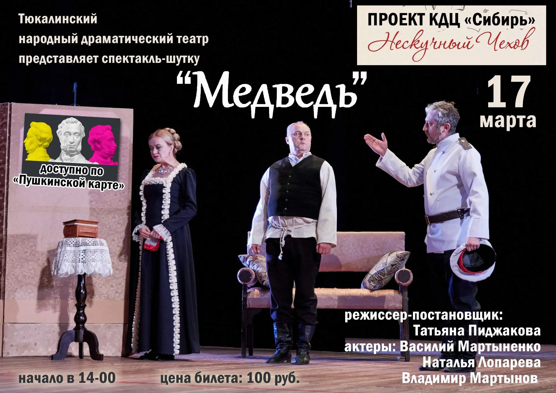 Держатели Пушкинской карты и истинные ценители театрального искусства! 😍🎭