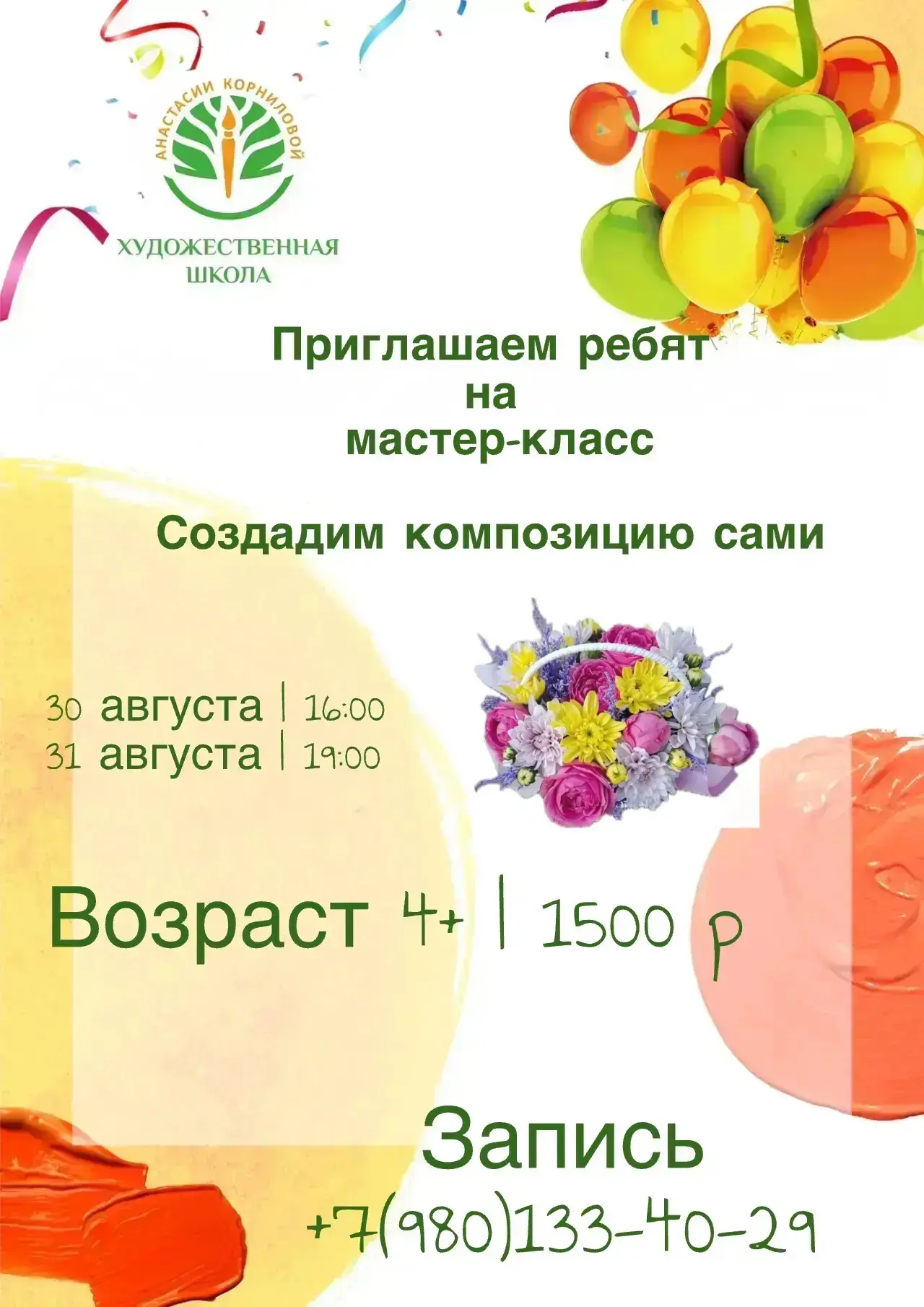✨ Подарок любимому учителю, созданный своими руками!✨