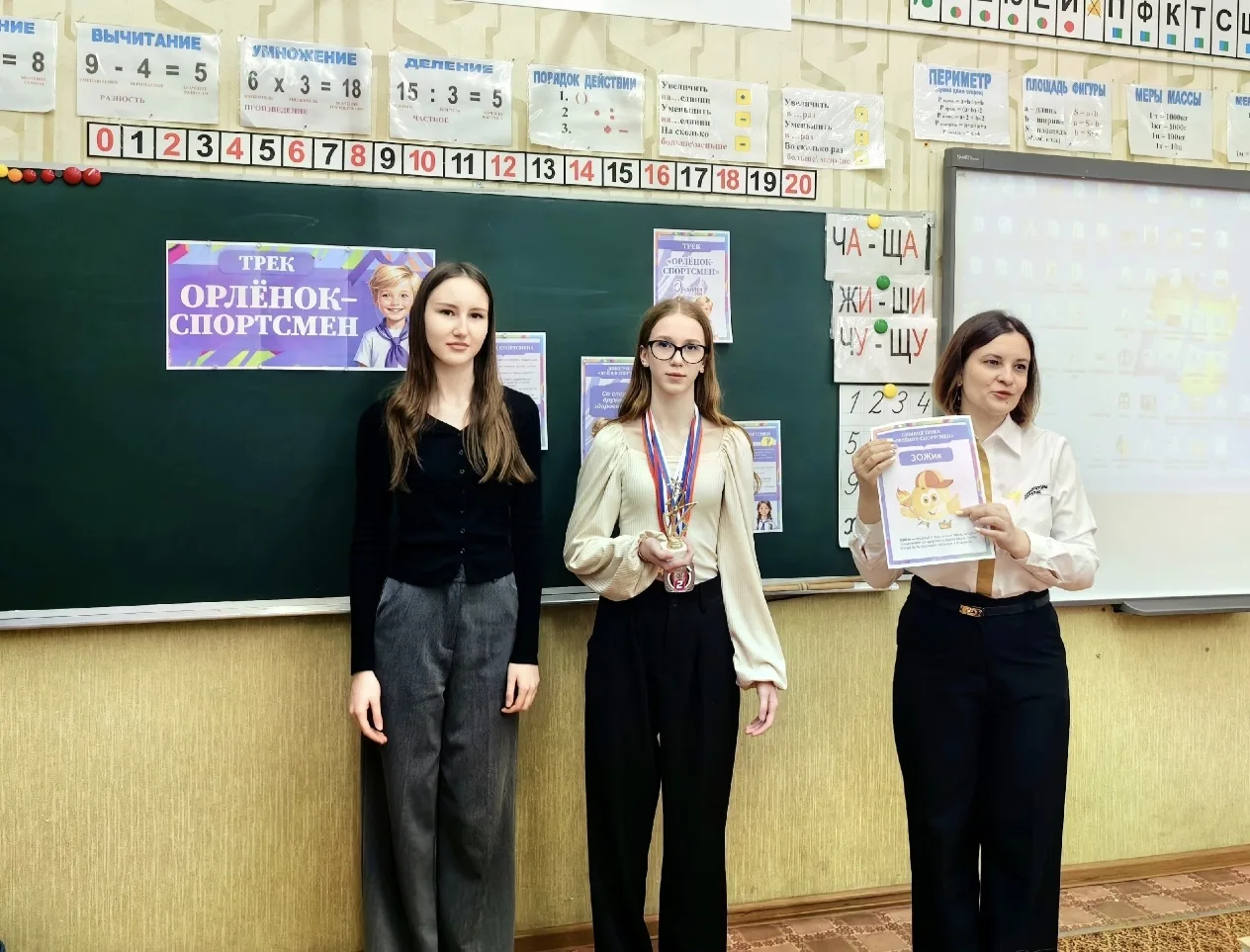 ⛹‍♀⛹ОРЛЕНОК - СПОРТСМЕН В МБОУ СОШ№14 завершился самый подвижный и активный трек «Орлёнок-Спортсмен»