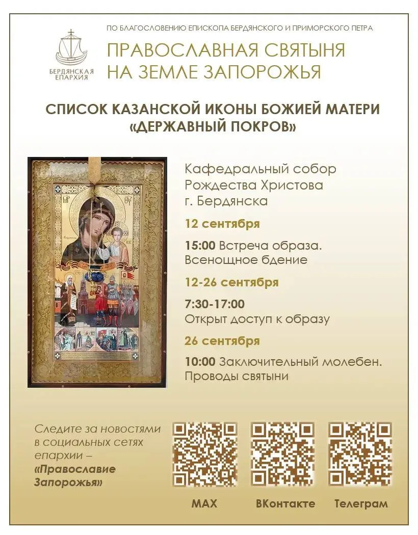Дорогие братья и сестры!