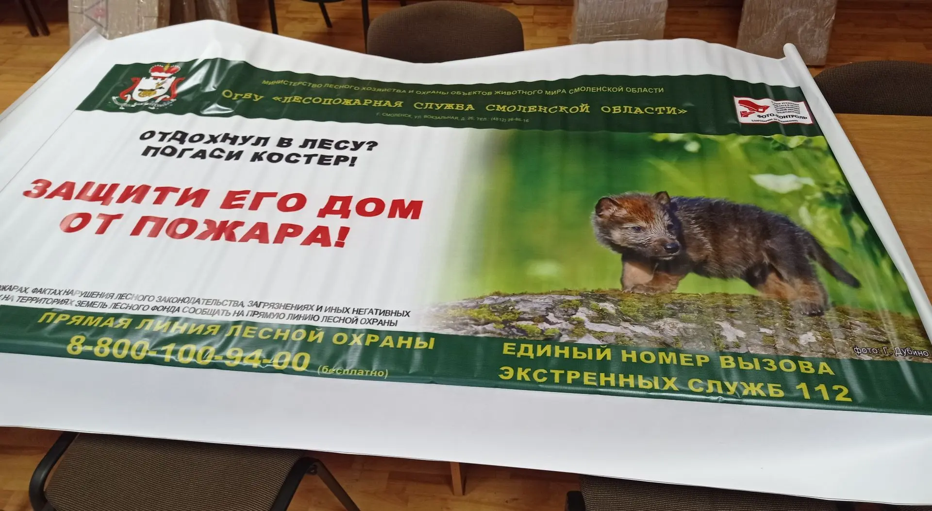 Лесопожарная служба выходит на финишную прямую подготовки к пожароопасному сезону