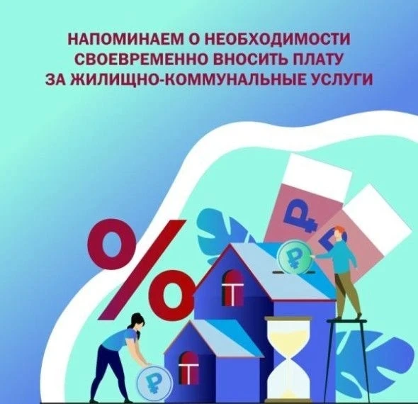 ООО УК «ВДСК-Сервис» напоминает о необходимости ежемесячной оплаты за потреблённые коммунальные услу