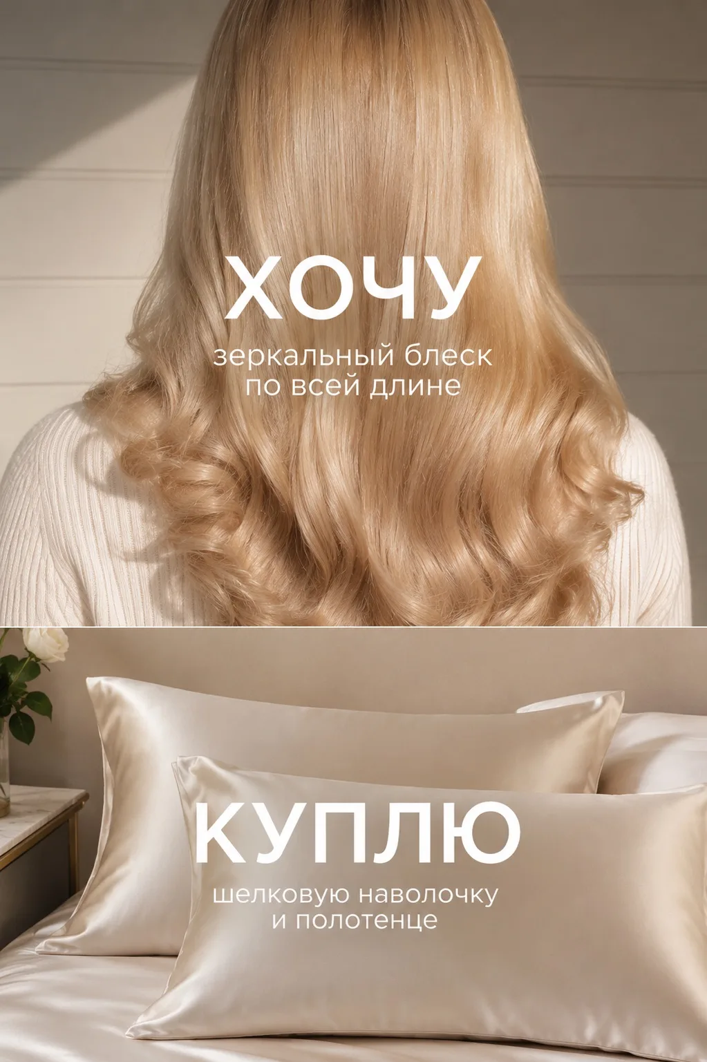 ✨ Волосы многое меняют.

Не только внешний вид.

Но и настроение.
Уверенность.
Ощущение себя.

Навер