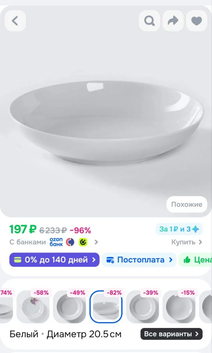 Тарелка глубокая Универсал , 700 мл, d 20.5 см, фарфор, белая