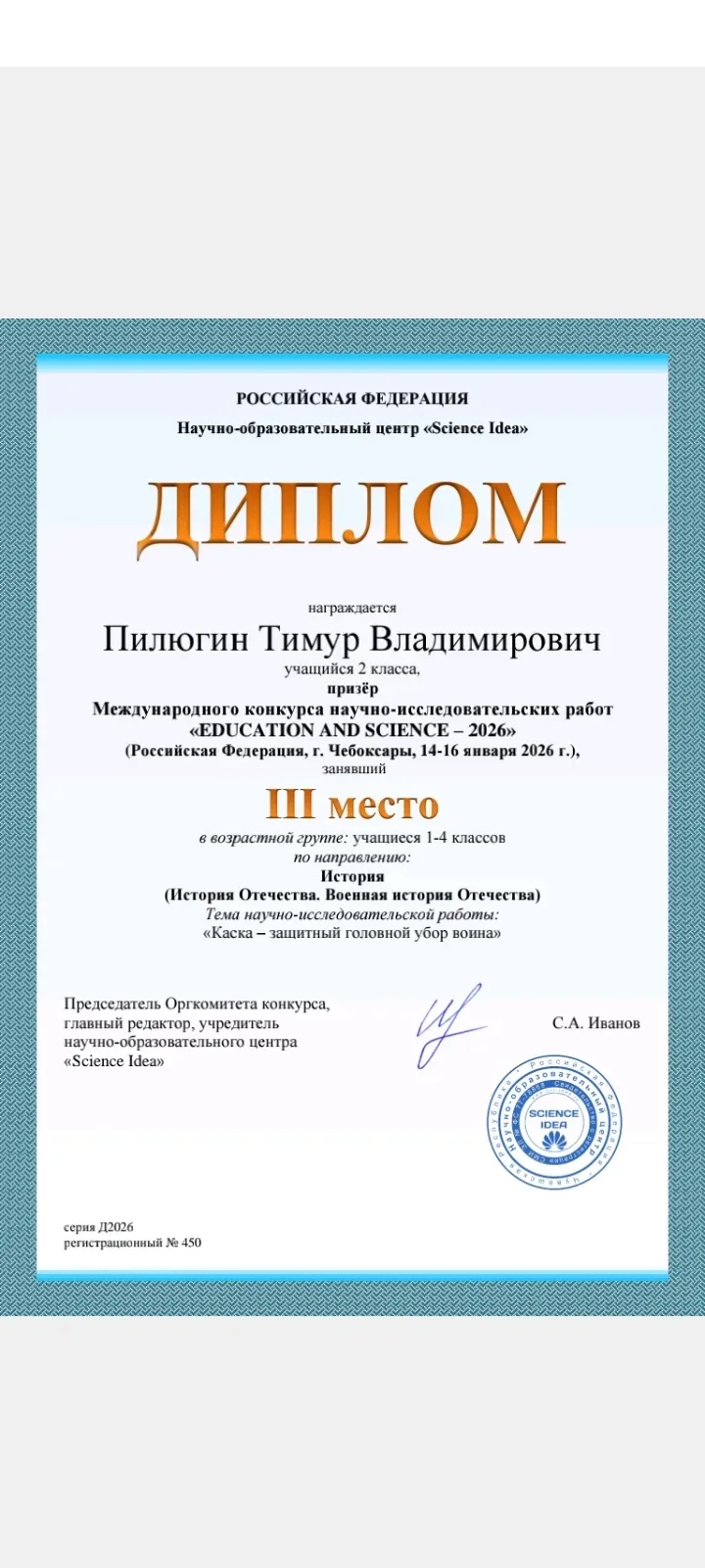 Достижение💥