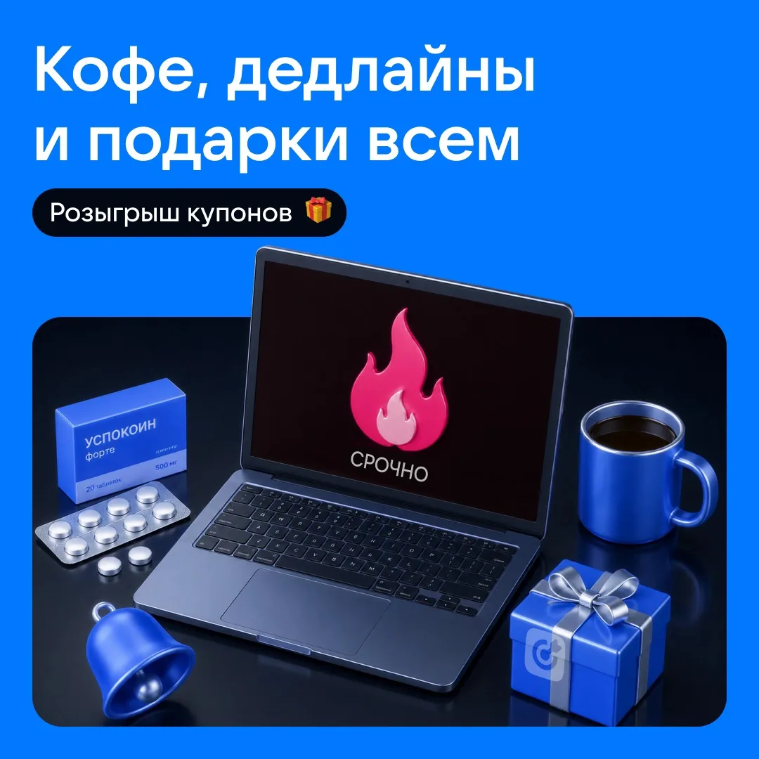🎁 А мы раздаём подарки — всем, кто делает бизнес!
