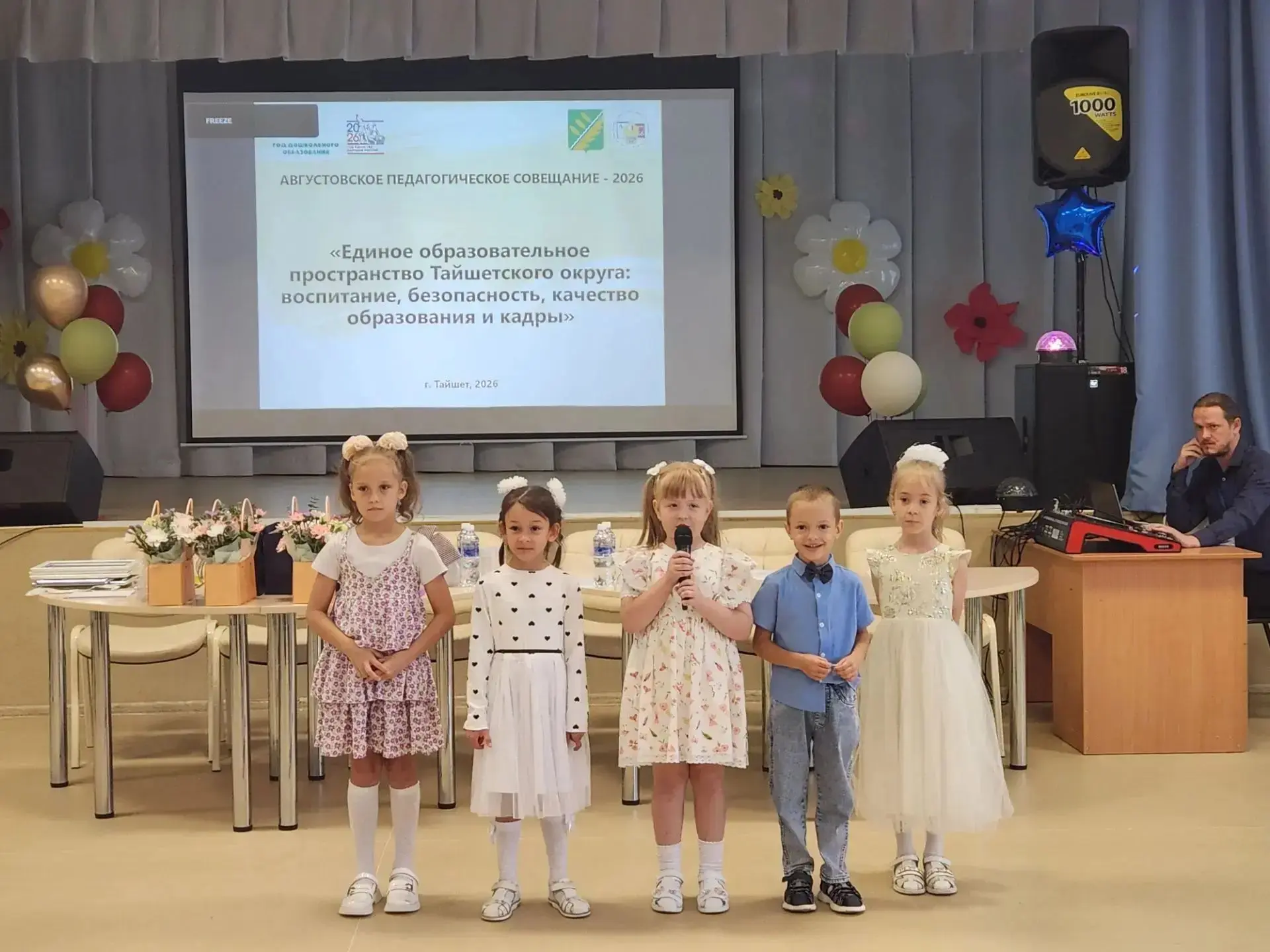 📚👩‍🎓 В рамках августовского педагогического совещания «Единое образовательное простр...