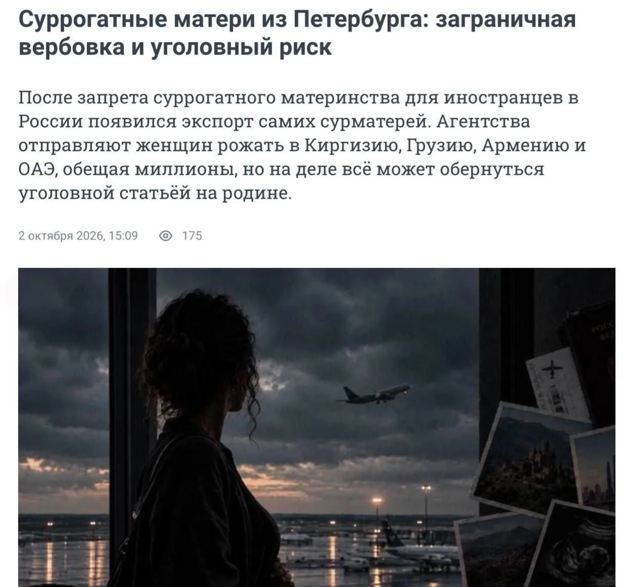 😳 Россиянок начали массово звать рожать для иностранцев в Кыргызстане, Армении и в ряд...