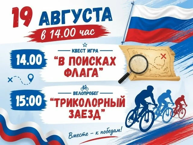 Всех жителей и гостей приглашаем в деревню Казаково.