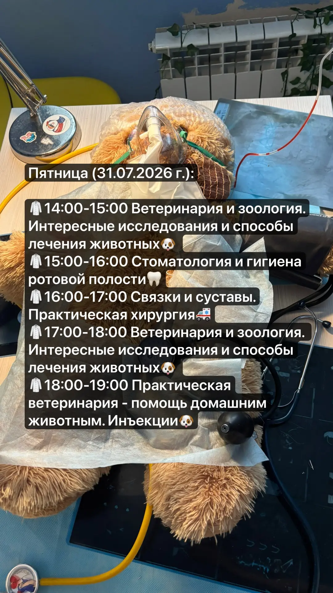 Пятница 🥼