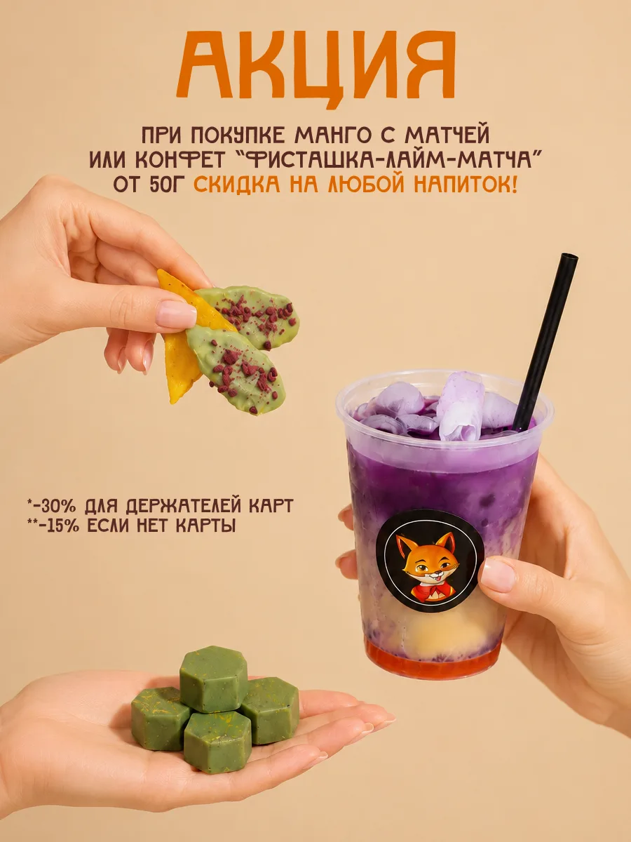 Кажется, придумали вкусный повод зайти в магазин ⚡