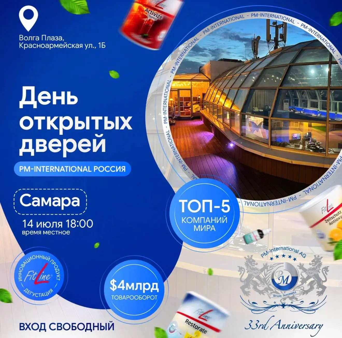 🔥 Презентация витаминных коктейлей FITLINE в САМАРЕ: