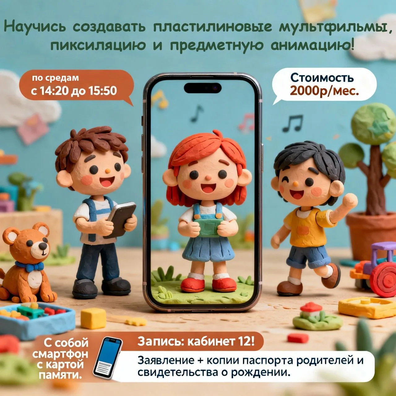 Внимание! Всем любителям анимации и мультипликации!