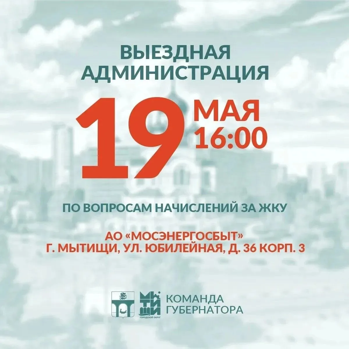 Уважаемые жители!