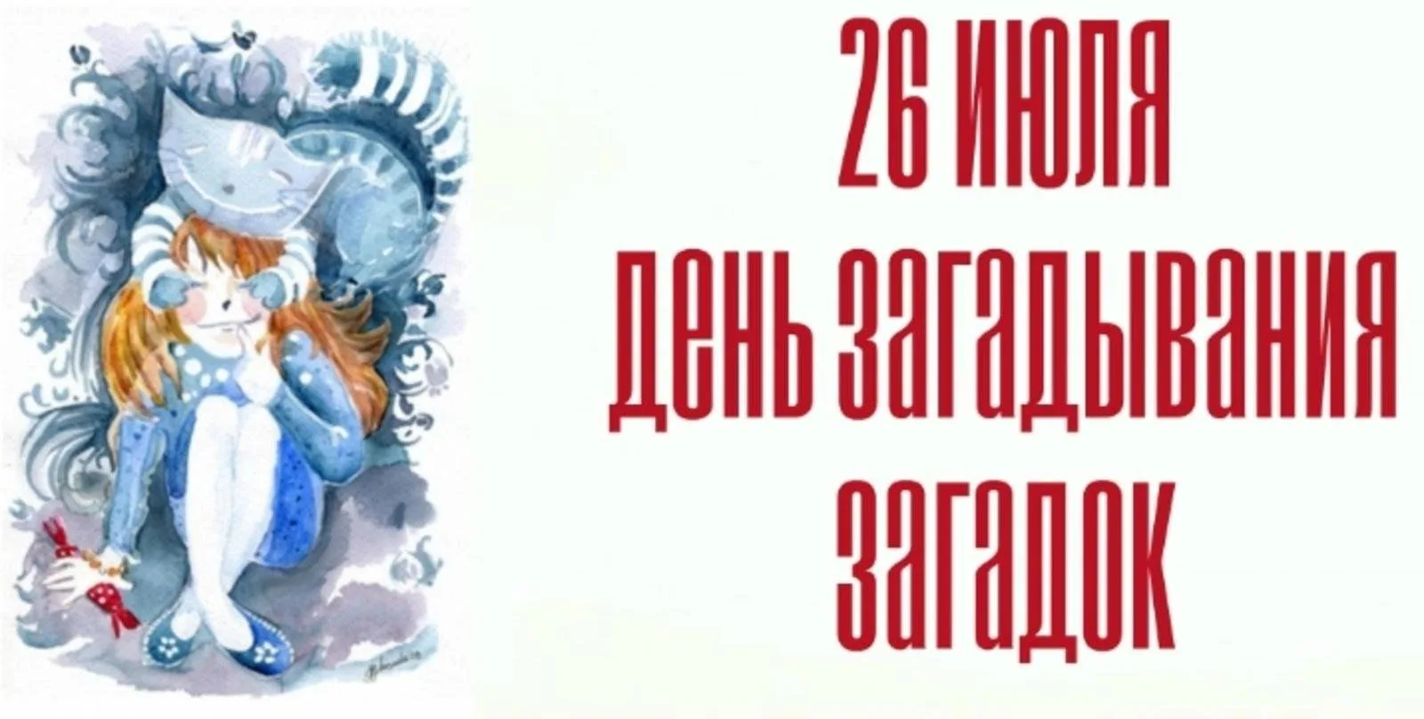 ❓ Сегодня День загадок!
Готовы проверить свою сообразительность? 😄Вот загадка:
🧐 У меня есть стран