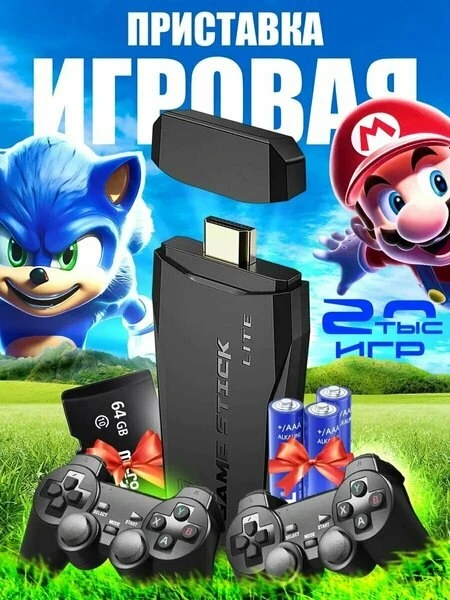 📺Игровая приставка для телевизора Game Stick Lite 4K ,20000+ игр, игры Playstation, Ni...